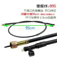 踏板车魔战100米齿线里程齿喜悦速度线小公主100鬼火米表齿里程线 里程线B95mm