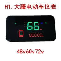 电摩T1仪表60电动车祖玛改装小龟王LED屏速8蓝莓大疆液晶表H1 A款仪表48V60V72V