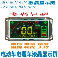 电动车改装三轮车电瓶车配件电量速度里程转向液晶仪表彩色显示屏 48V 60V72V通用彩屏