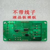 电动车液晶仪表显示器电瓶车电量码表能量表迈速表通用表芯 48v-60v通用不带线(自己焊线)