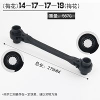 四用快速棘轮扳手双头双向自动套筒架子工电工多功能扳手万用梅花[10月25日发完] 14-17梅花17-19梅花