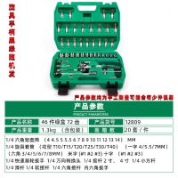 拓森46件套套筒扳手72齿弯柄棘轮小飞组套53件套汽修工具套装 新款46件72齿套筒套装1.38kg