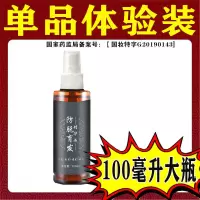 [一瓶就够了]育发生发剂增发密发育发液秃顶增长液快速变长头发 单瓶体验装[防脱加生发5000根] 当天生新发 不生发全退