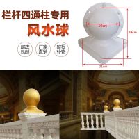 欧式罗马柱莲花球灯装饰物水泥预制建筑模板加厚 球