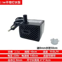 USB小水泵5v迷你循环抽水泵上水石流水器假山鱼缸摆件宠物饮水器 2.5w不带灯(不带管子)
