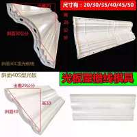 屋檐线条模具水泥罗马柱滴水线房檐线腰线模型具欧式腰线建筑模板 斜面20分分 阳角