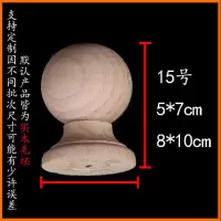 实木雕刻圆球车木圆桌脚床头柱装饰木雕吊挂楼梯美式扶手花头狮子 15号:5*7cm