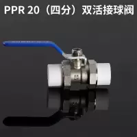 天一 金牛PPR双活接铜球阀 20 4分 25 6分 ppr球阀 ppr水管配件 PPR双活接铜球阀钢芯20(4分)