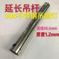 隐形扇吊扇灯专用加长吊杆风扇灯延长缩短调节灯吊扇吊杆吊扇灯 10厘米