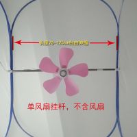 大方顶蒙古包蚊帐电风扇挂杆小吊扇挂钩可伸缩横杆帐篷加长可调节 风扇挂杆[75-130cm伸缩]