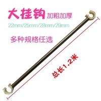 导轨蚊帐u型 床头横杆蚊帐风扇杆配件不锈钢蚊帐横杆多规格大挂钩 横杆总长1.2米 抓钩内径22毫米