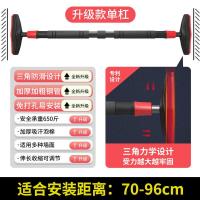 门上单杠家用室内儿童吊杠墙体引体向上器免打孔小孩拉伸健身器材 安装距离76-96CM 升级加宽款[承重600斤]