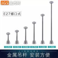 工矿灯吊杆架吊挂铁链厂房灯可加长仓库办公吊灯长柄灯座灯具配件 吊挂0.6米铁链全套