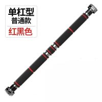 门上单杠家庭引体向上器家用单杆室内墙体免打孔体育用品健身器材 普通款-安装距离65-85cm