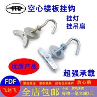 空心预制板楼板吊钩钩子吊扇钩吊灯钩带钩膨胀螺丝花篮电风扇挂钩 J型1个