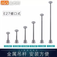 工厂直供工矿灯吊杆架吊挂铁链厂房灯可加长仓库办公吊灯长柄灯 吊挂0.6米铁链全套