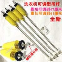 全自动洗衣机平衡吊杆 通用型拉杆吊杆弹簧铁拉杆吊杆减震避震器 全自动洗衣机平衡吊杆 通用型拉杆吊杆弹簧铁拉杆吊杆减震避震