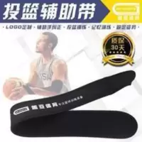 库里篮球投篮训练辅助带篮球装备纠正手型姿势矫正辅助带投篮训练 库里篮球投篮训练辅助带篮球装备纠正手型姿势矫正辅助带投篮训