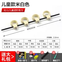 吉他扩指练习器快速扩张手指训练器吉他辅助神器钢琴乐器通用练习 儿童款米白色(幼儿/儿童进阶练习)