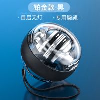 腕力球100公斤200男式自启动静音金属60学生锻炼臂力离心球腕力器 铂金款-黑/自启无灯+腕绳