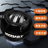 腕力球自启动握力器金属专业减压神器陀螺万力重力球手臂健身器材 体验款[自启无灯/金属球芯]
