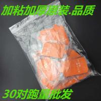 家用经络脉冲理疗器加厚粘贴片颈椎腰椎按摩仪器电极硅胶贴片批发 30对加粘加厚橙色贴片