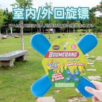 儿童回旋镖玩具飞来飞去小学生回旋回力标儿童户外玩具批发地摊货 特价-十字加大款