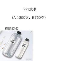 1kg鹅卵石粘接胶水彩砂路面树脂粘接胶水固化时间快耐腐蚀性 透明