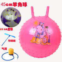 加厚防爆卡通羊角球儿童充气玩具跳跳球蹦蹦球幼儿园户外感统训练 45cm粉按摩羊角球+气筒皮球竹蜻蜓