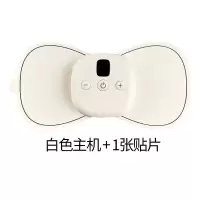 斯诺威颈椎脉冲按摩器小型便携多功能电动肩颈腰部腿部全身按摩仪 白色[主机+贴片]