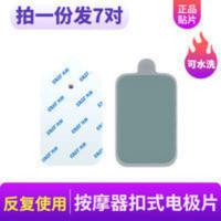 先科扣式贴片电极片配件多功能按摩器黑色硅胶水洗通用反复用 贴片先科通用扣电极片