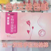 好医生 康复馨生物抑菌凝胶(女性专用)3g*6支 康复新生物凝胶 好医生 康复馨生物抑菌凝胶(女性专用)3g*6支 康复