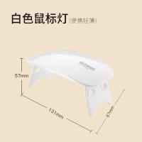 迷你美甲灯光疗机小型便携速干指甲油胶烤灯烘干机照灯家用不黑手 6w6灯珠S1白色迷你无感USB版