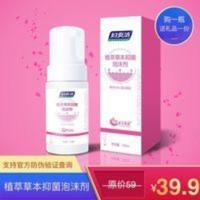 仁和丽尔维美妇炎洁女神泡泡私处洗液草本抑菌泡沫剂去异味清洁 仁和丽尔维美妇炎洁女神泡泡私处洗液草本抑菌泡沫剂去异味清洁