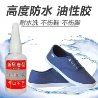 新星广发油性胶水,植物原胶 油脂胶 强力型50ml*体验装一支
