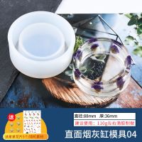 派喜diy水晶滴胶硅胶模具烟灰缸模具客厅装饰品摆件手工制作礼物 直面烟灰缸模具04(送赠品)
