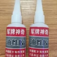 军牌神奇油性胶2瓶 军牌神奇油性胶2瓶
