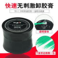 日本轻松彻底无刺激卸睫毛膏卸胶膏 解胶剂膏卸嫁接睫毛胶水 日本轻松彻底无刺激卸睫毛膏卸胶膏 解胶剂膏卸嫁接睫毛胶水