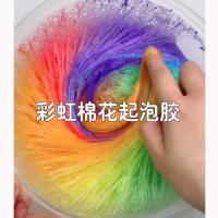 棉花泥史莱姆slime 解压泥声控泥冰山泥戳戳泥 粉色棉花泥280ml