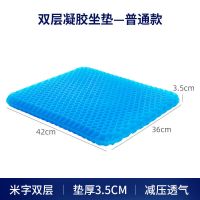 加厚凝胶坐垫夏季椅子办公室久坐蜂窝透气椅垫屁垫垫子硅胶冰凉垫 方形双层普通款