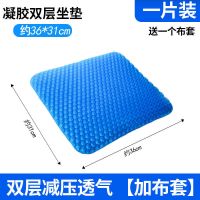 汽车坐垫夏季凉垫蜂窝凝胶座垫硅胶透气四季通用货车内坐垫软屁垫 升级二代加厚800克[送磁石座套]