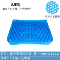 蜂窝凝胶加厚坐垫通风减压透气汽车办公室椅垫软美臀学生硅胶垫子 无赠品点这里[无布套] 限七十斤以下使用