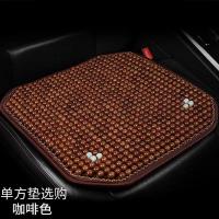 木珠汽车坐垫单片 透气夏季座椅垫子凉垫 夏天珠子座垫单片通用 防滑方垫 ( 单张) 松木腰靠