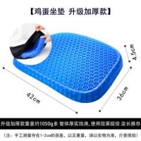 汽车坐垫夏季四季通用凉垫硅胶腰靠通风透气按摩制冷办公室椅冰垫 鸡蛋坐垫 送黑色布袋