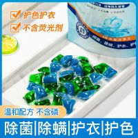 威烁洗衣凝珠洗衣服球除菌除螨强力去污香水型香味持久家庭装实惠 特惠新品8g*40颗袋装