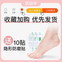 防磨脚神器后跟贴防磨护脚后跟脚贴女高跟鞋鞋贴鞋跟隐形防磨脚贴 [此项勿拍]收藏加购送10贴防磨贴 均码