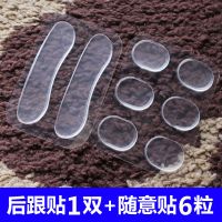 防磨脚贴随意贴高跟鞋后跟帖透明硅胶小圆贴鞋背磨脚用足贴打脚贴 透明后跟贴1双+透明随意贴1板
