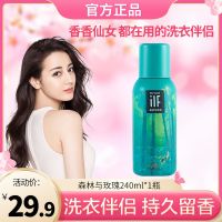 洗衣留香珠持久香味衣物护衣洗衣凝香珠凝珠颗粒香水柔顺除螨家用 除螨除菌+持久留香 [单瓶装]森林与玫瑰240ml