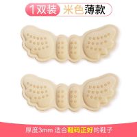 点胶护翼后跟贴加厚防掉跟防磨脚高跟鞋防滑脚贴不跟脚鞋大后跟帖 天使新款[米色薄款] 1双试用装