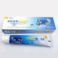 蜂胶蓝莓眼保健膏明目护眼膏眼干涩痒流泪缓解眼疲劳熬夜防困神器 发1支(来体验)